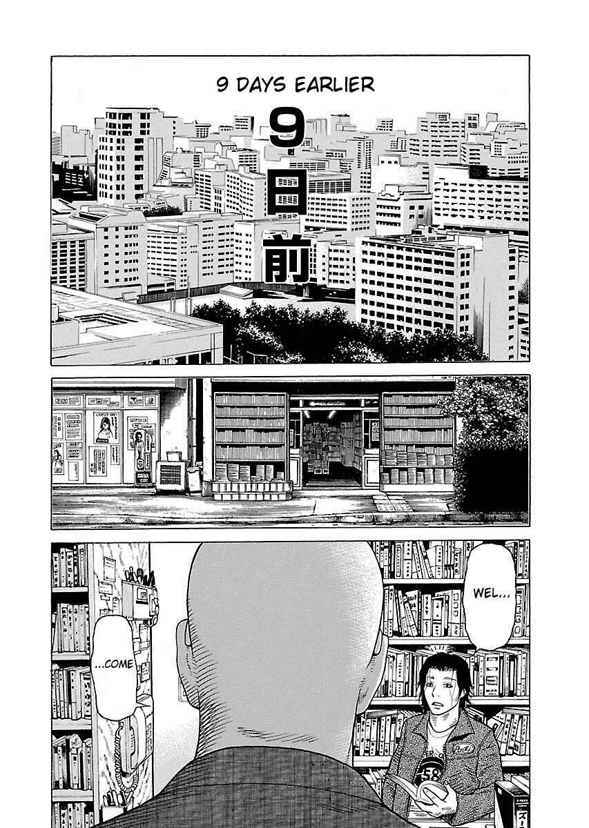 Page 3 Chapter 5 Zenaku no Kuzu