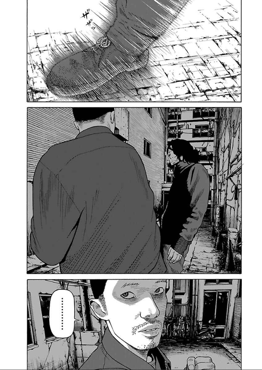 Page 15 Chapter 34 Zenaku no Kuzu