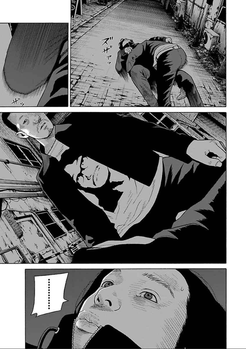 Page 19 Chapter 34 Zenaku no Kuzu