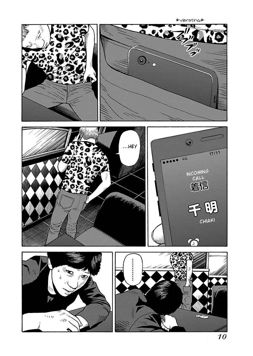 Page 12 Chapter 24 Zenaku no Kuzu