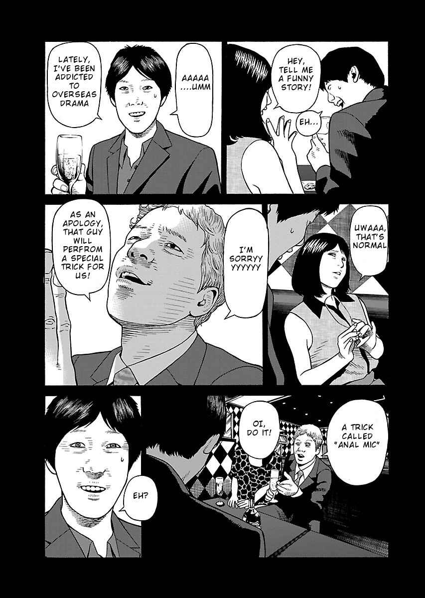Page 17 Chapter 24 Zenaku no Kuzu