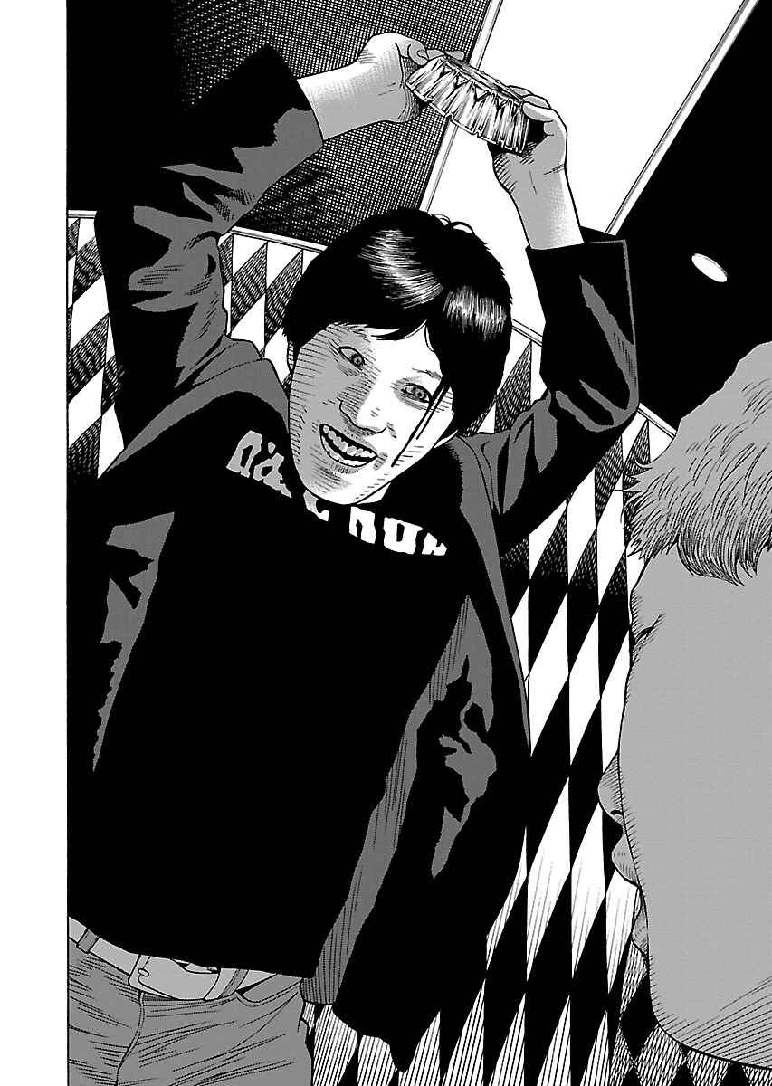 Page 24 Chapter 24 Zenaku no Kuzu
