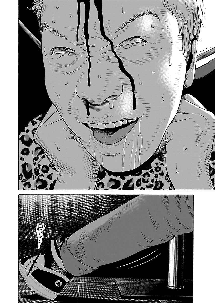 Page 28 Chapter 24 Zenaku no Kuzu