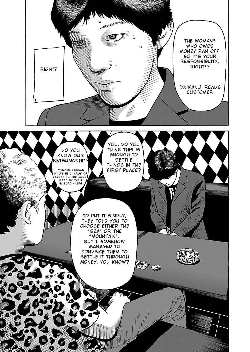 Page 9 Chapter 24 Zenaku no Kuzu