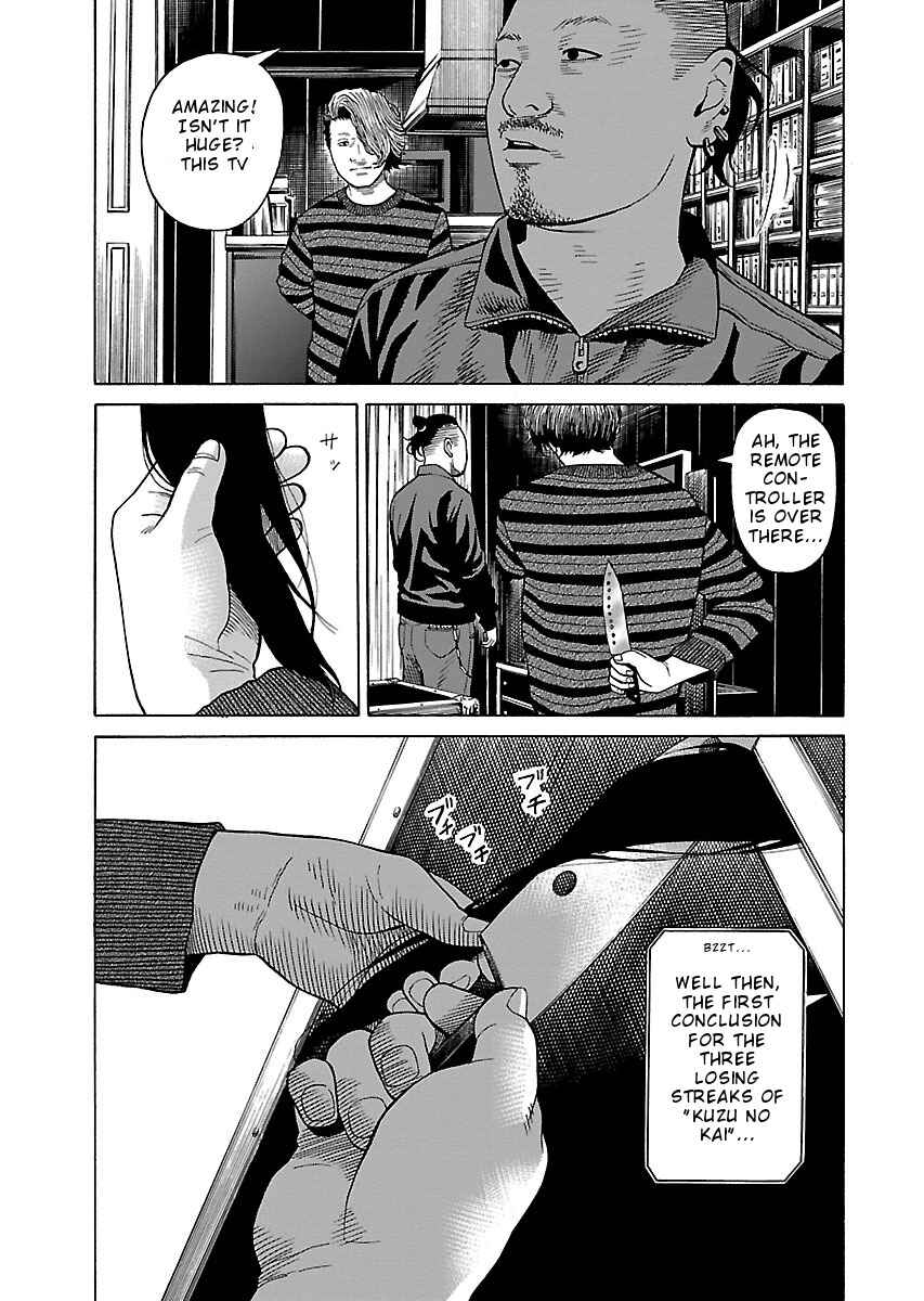 Page 11 Chapter 20 Zenaku no Kuzu