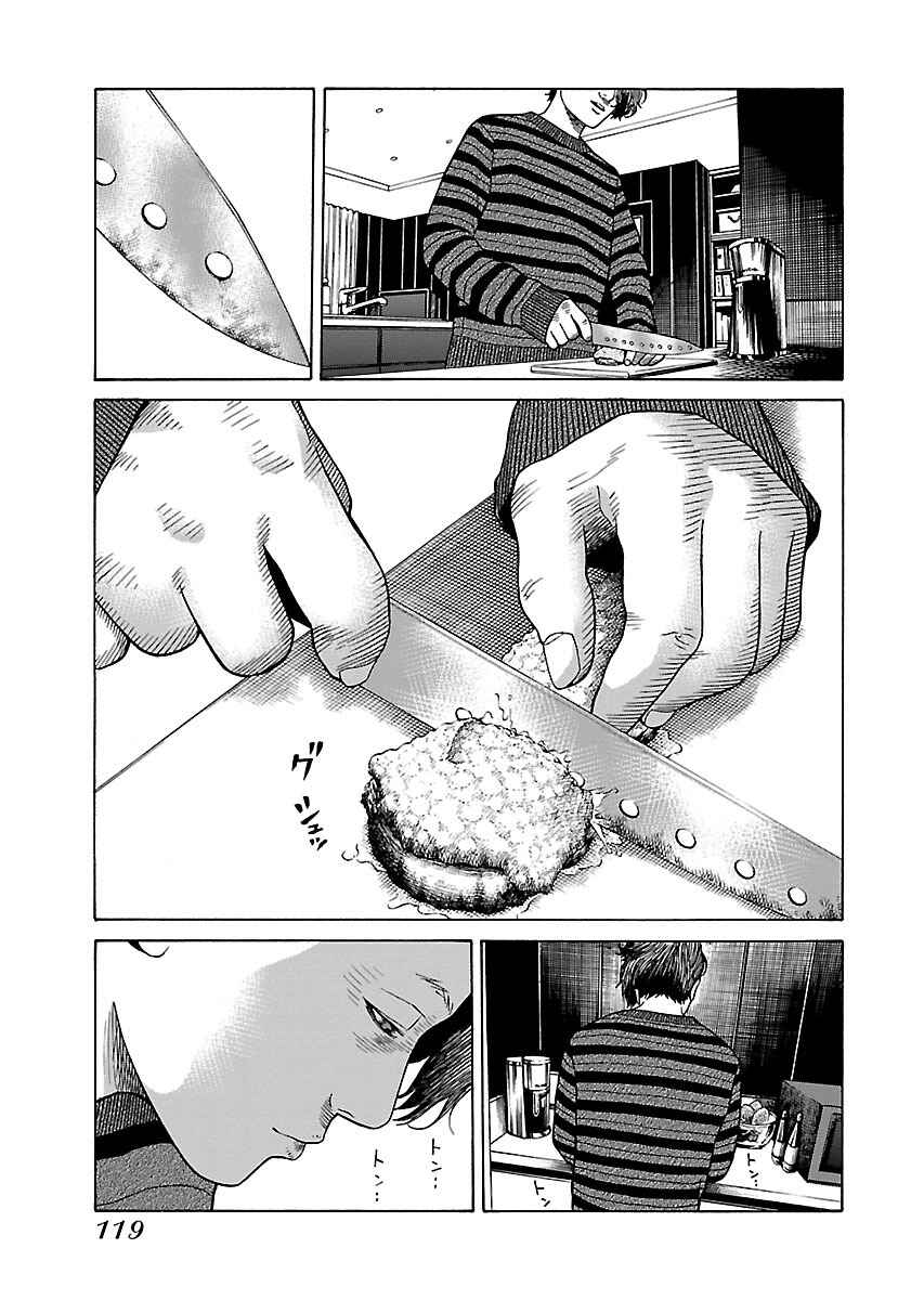 Page 15 Chapter 20 Zenaku no Kuzu
