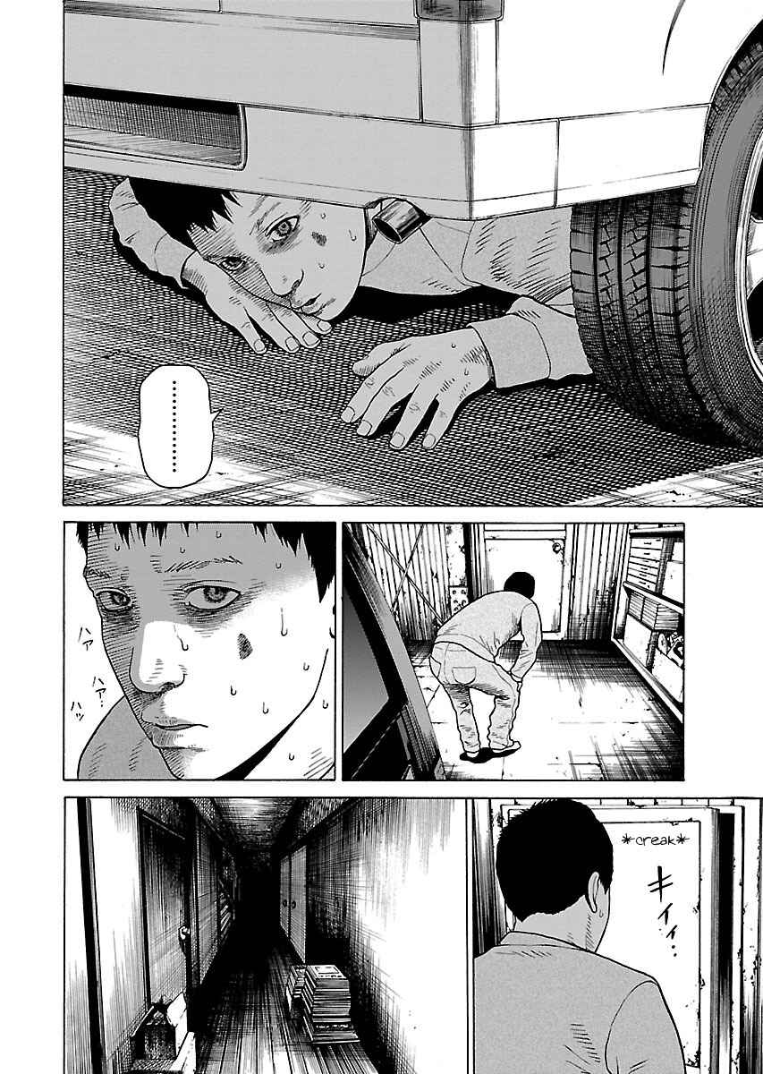 Page 17 Chapter 17 Zenaku no Kuzu