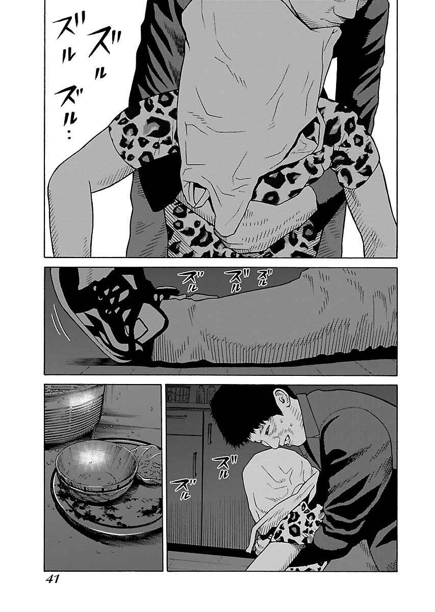 Page 13 Chapter 25 Zenaku no Kuzu