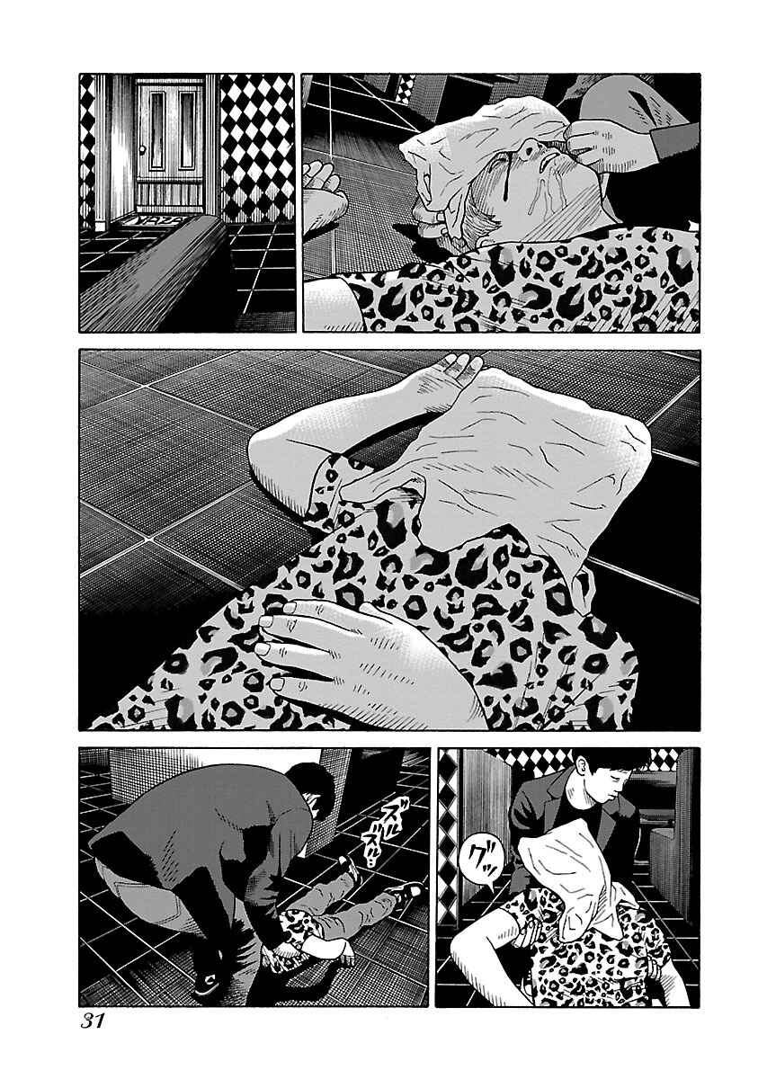 Page 3 Chapter 25 Zenaku no Kuzu