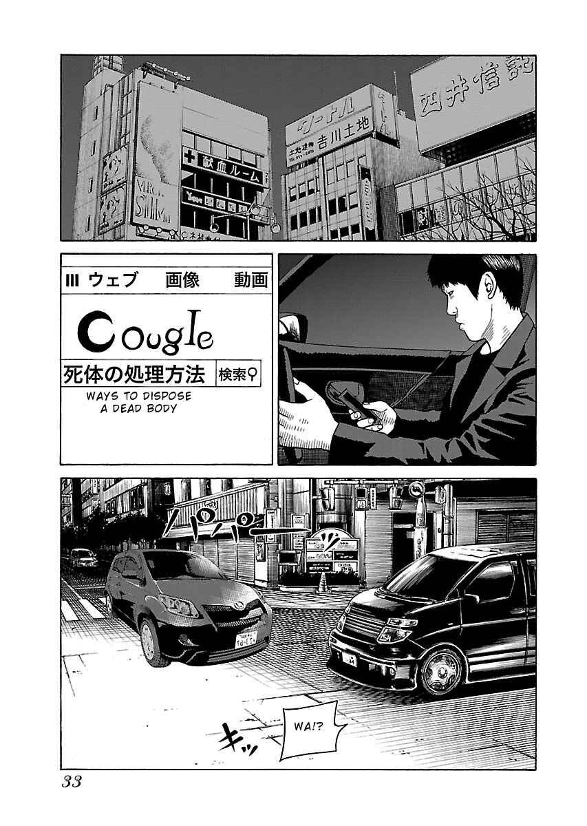 Page 5 Chapter 25 Zenaku no Kuzu
