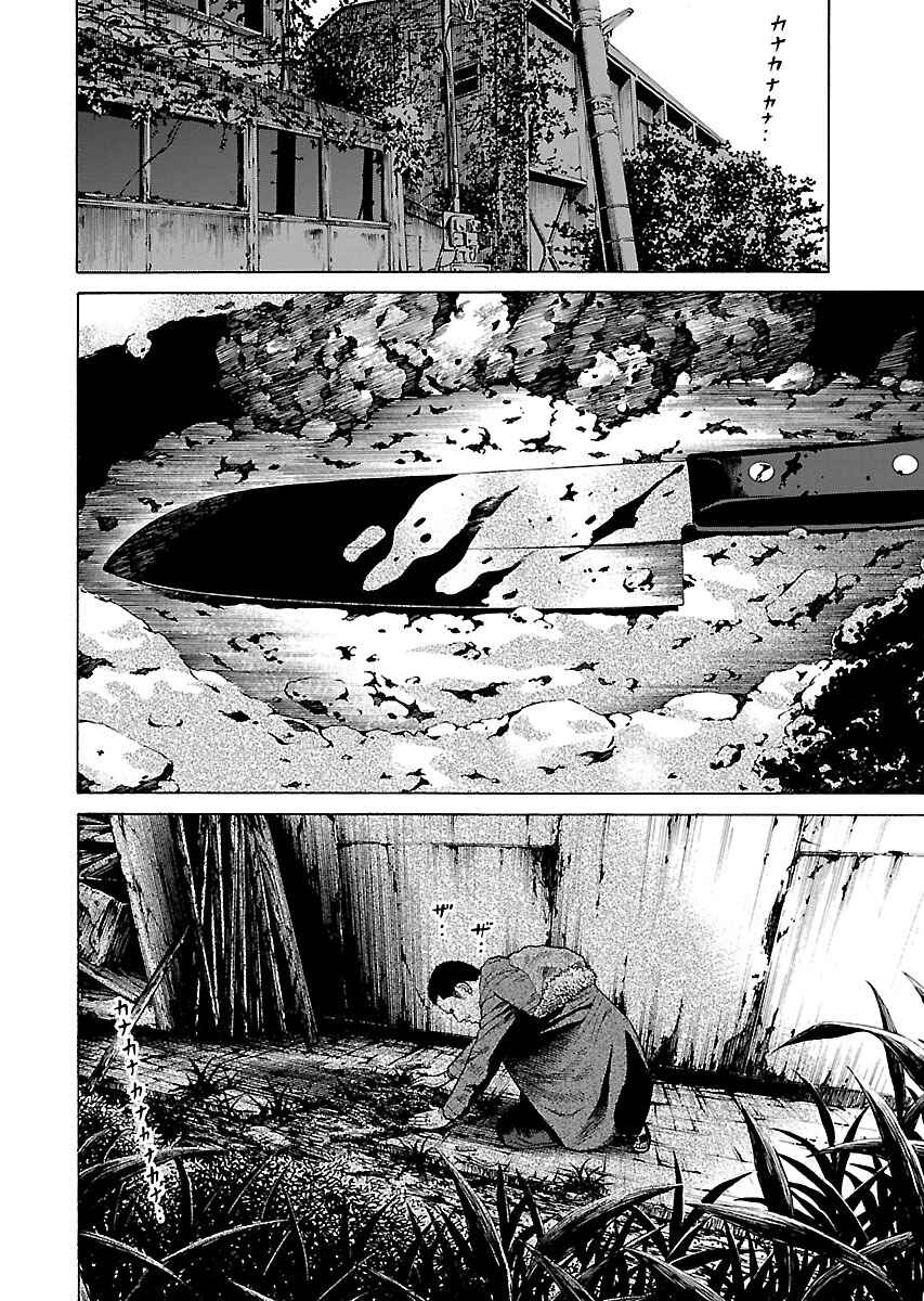 Page 20 Chapter 31 Zenaku no Kuzu