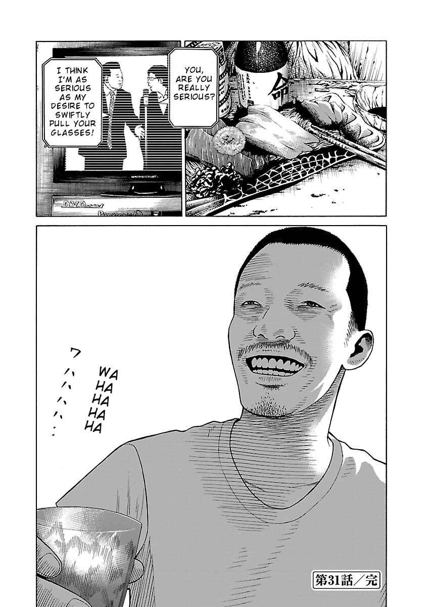 Page 22 Chapter 31 Zenaku no Kuzu