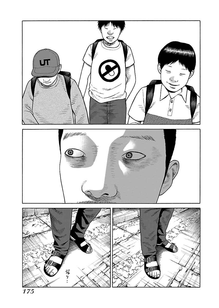 Page 3 Chapter 31 Zenaku no Kuzu