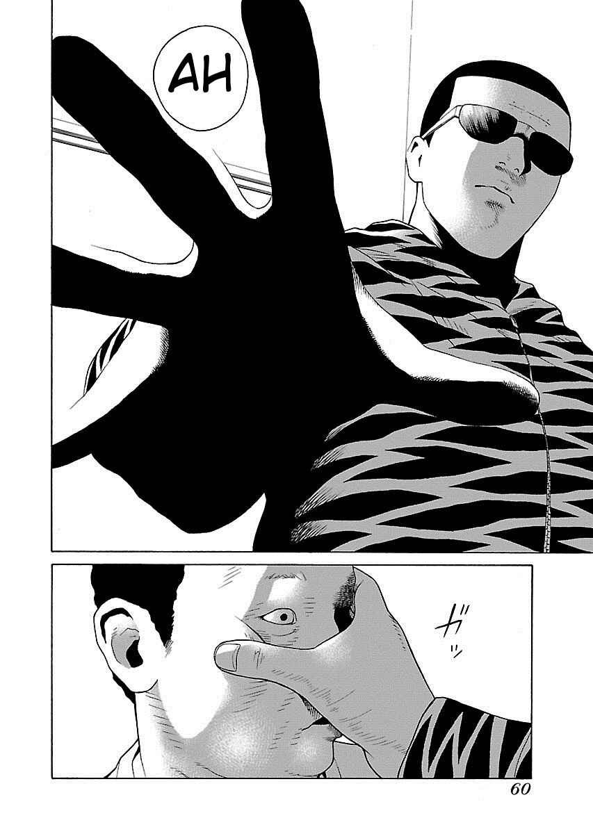 Page 8 Chapter 10 Zenaku no Kuzu
