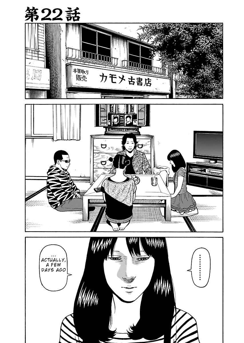 Page 1 Chapter 22 Zenaku no Kuzu