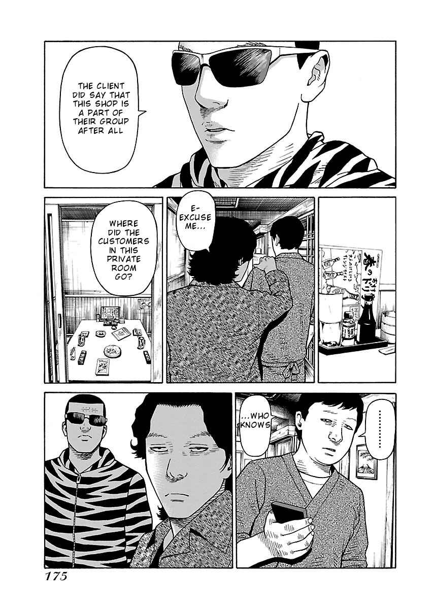 Page 23 Chapter 22 Zenaku no Kuzu