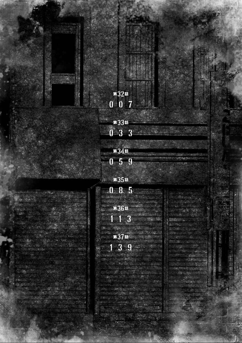 Page 8 Chapter 32 Zenaku no Kuzu