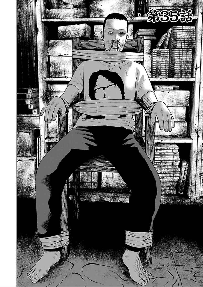 Page 2 Chapter 35 Zenaku no Kuzu