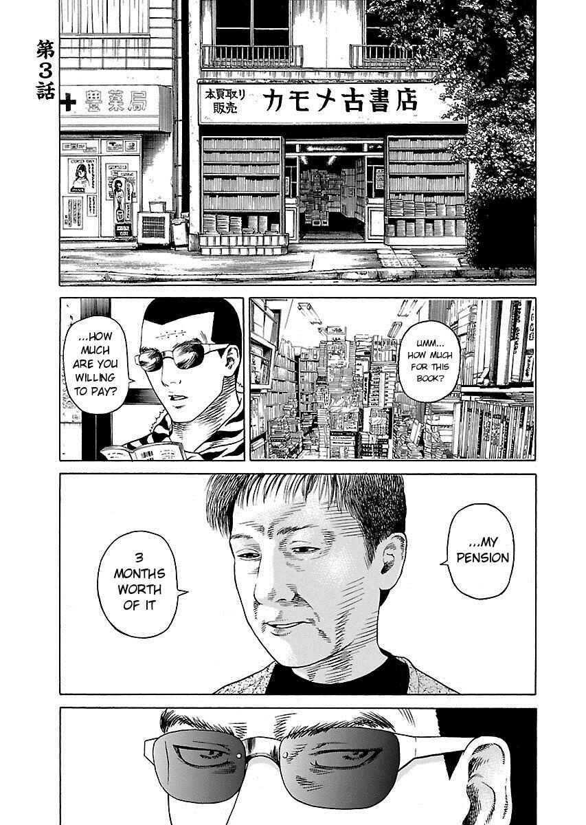 Page 1 Chapter 3 Zenaku no Kuzu