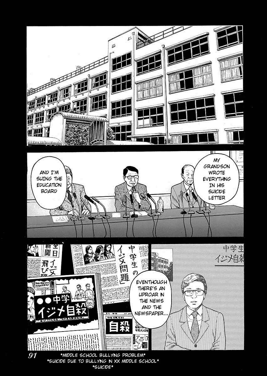 Page 19 Chapter 3 Zenaku no Kuzu