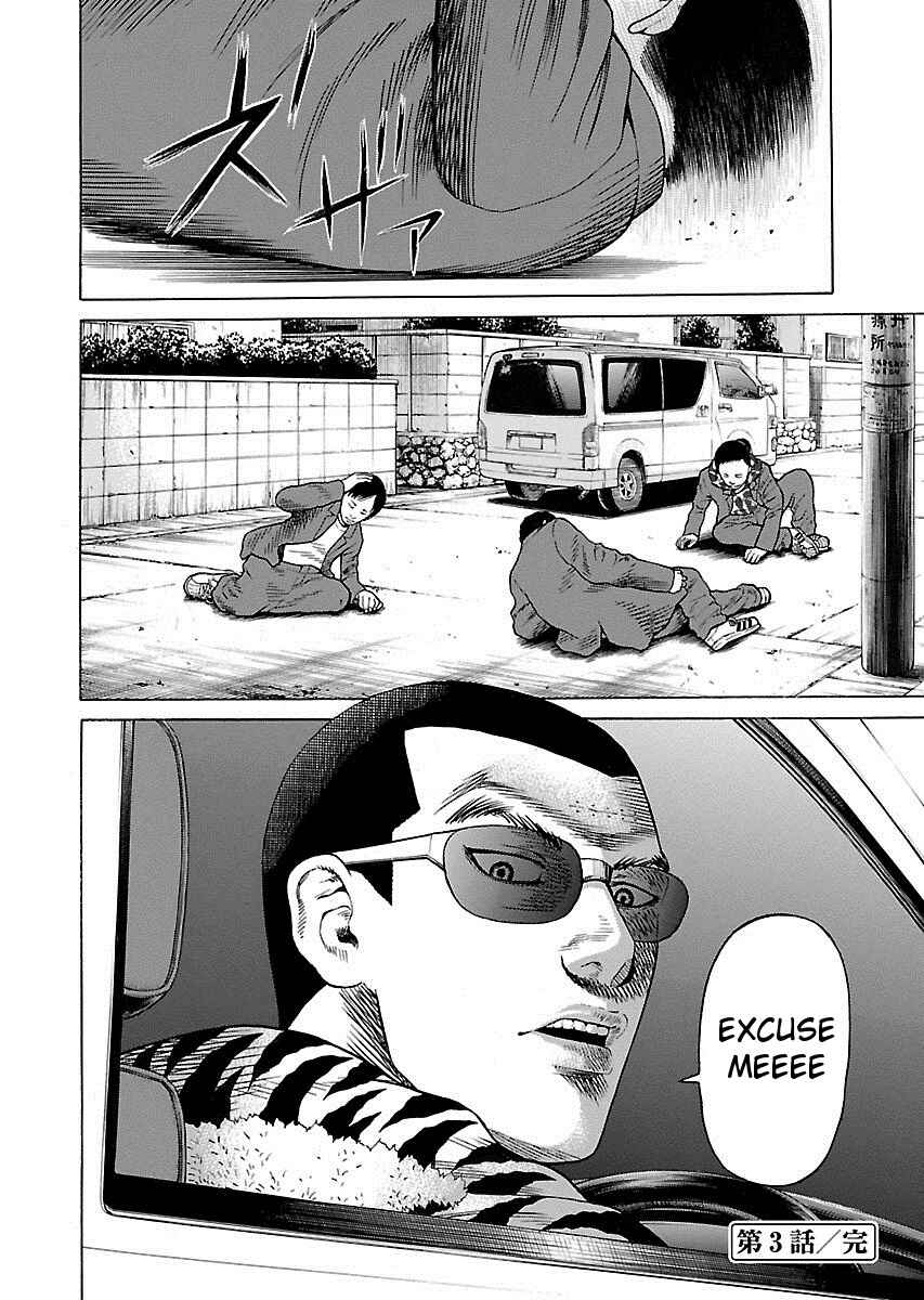 Page 25 Chapter 3 Zenaku no Kuzu