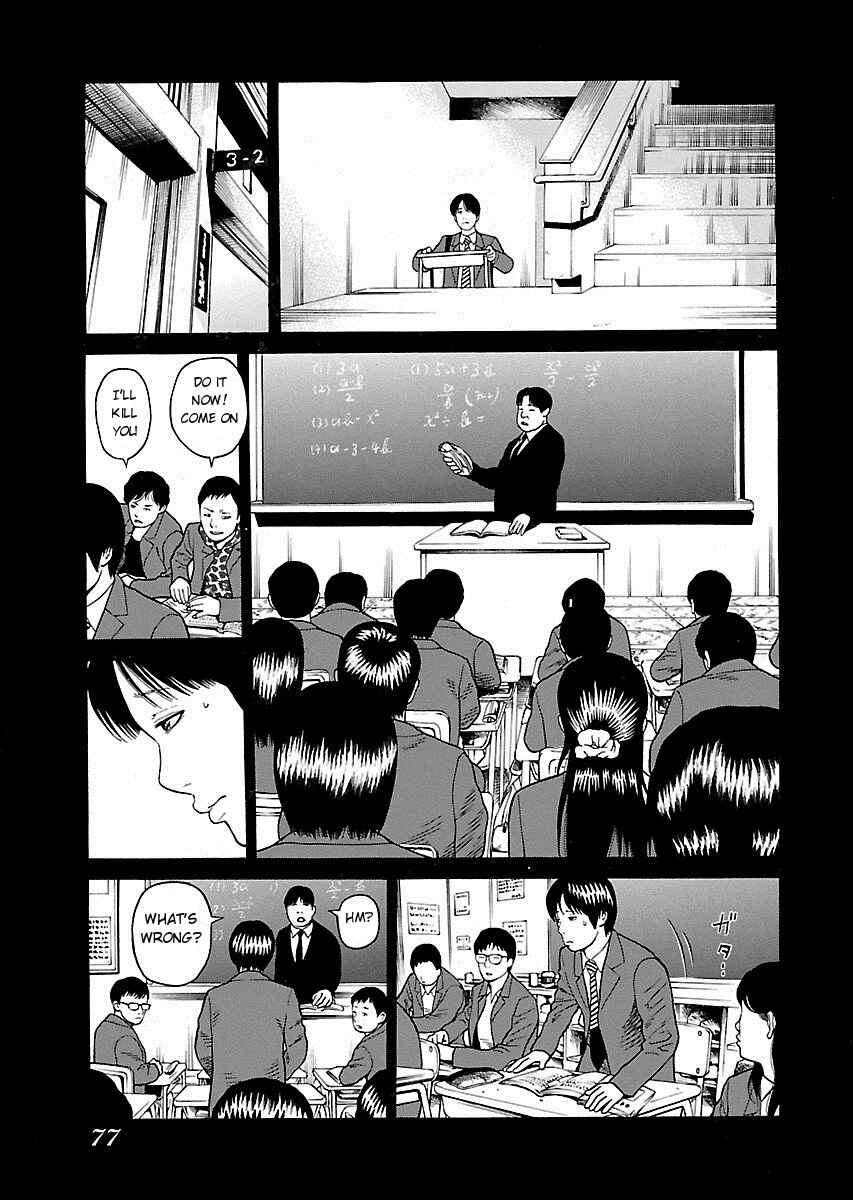 Page 5 Chapter 3 Zenaku no Kuzu