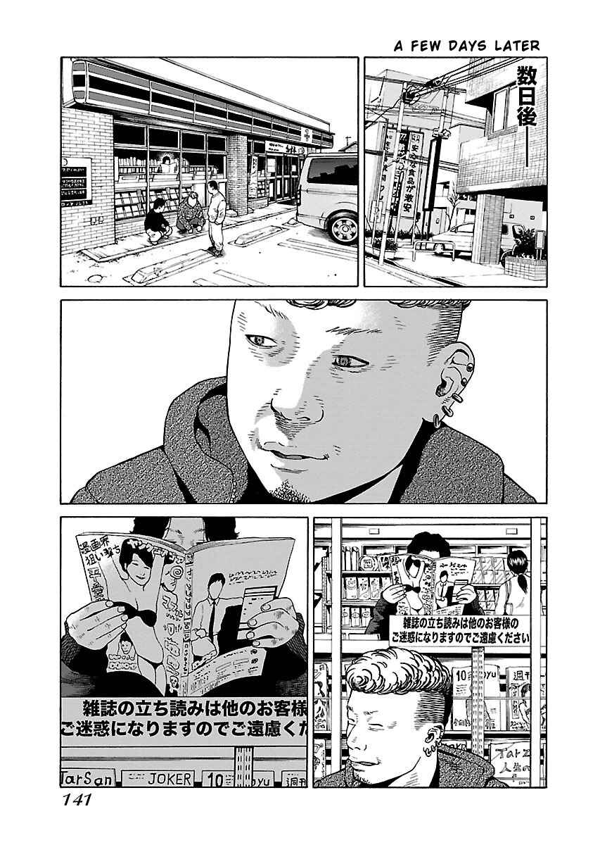 Page 14 Chapter 13 Zenaku no Kuzu