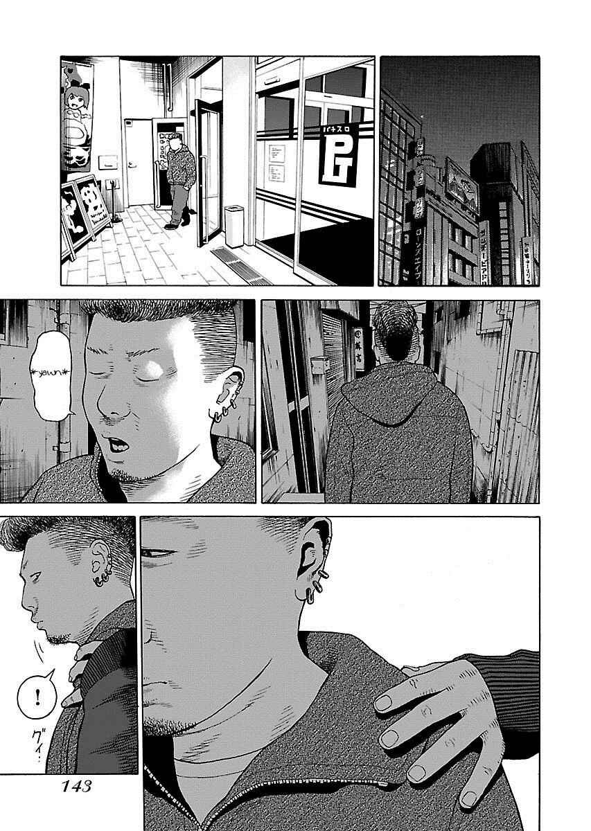 Page 16 Chapter 13 Zenaku no Kuzu