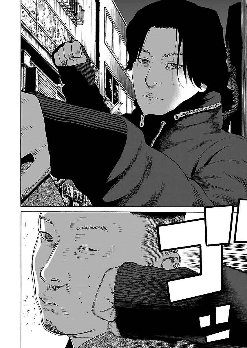 Page 17 Chapter 13 Zenaku no Kuzu