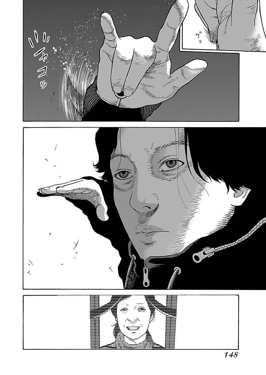 Page 21 Chapter 13 Zenaku no Kuzu