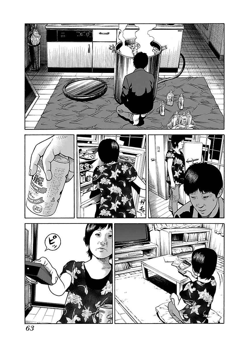 Page 11 Chapter 26 Zenaku no Kuzu