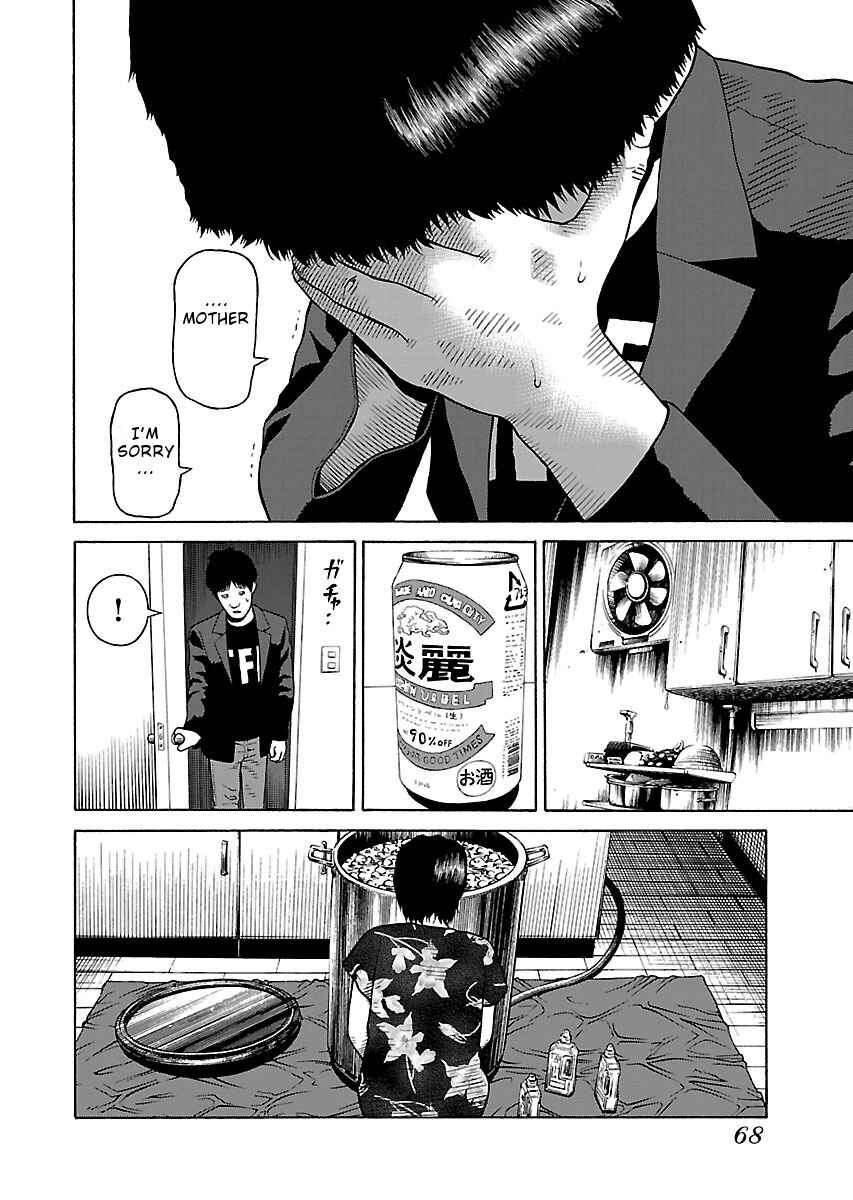 Page 16 Chapter 26 Zenaku no Kuzu