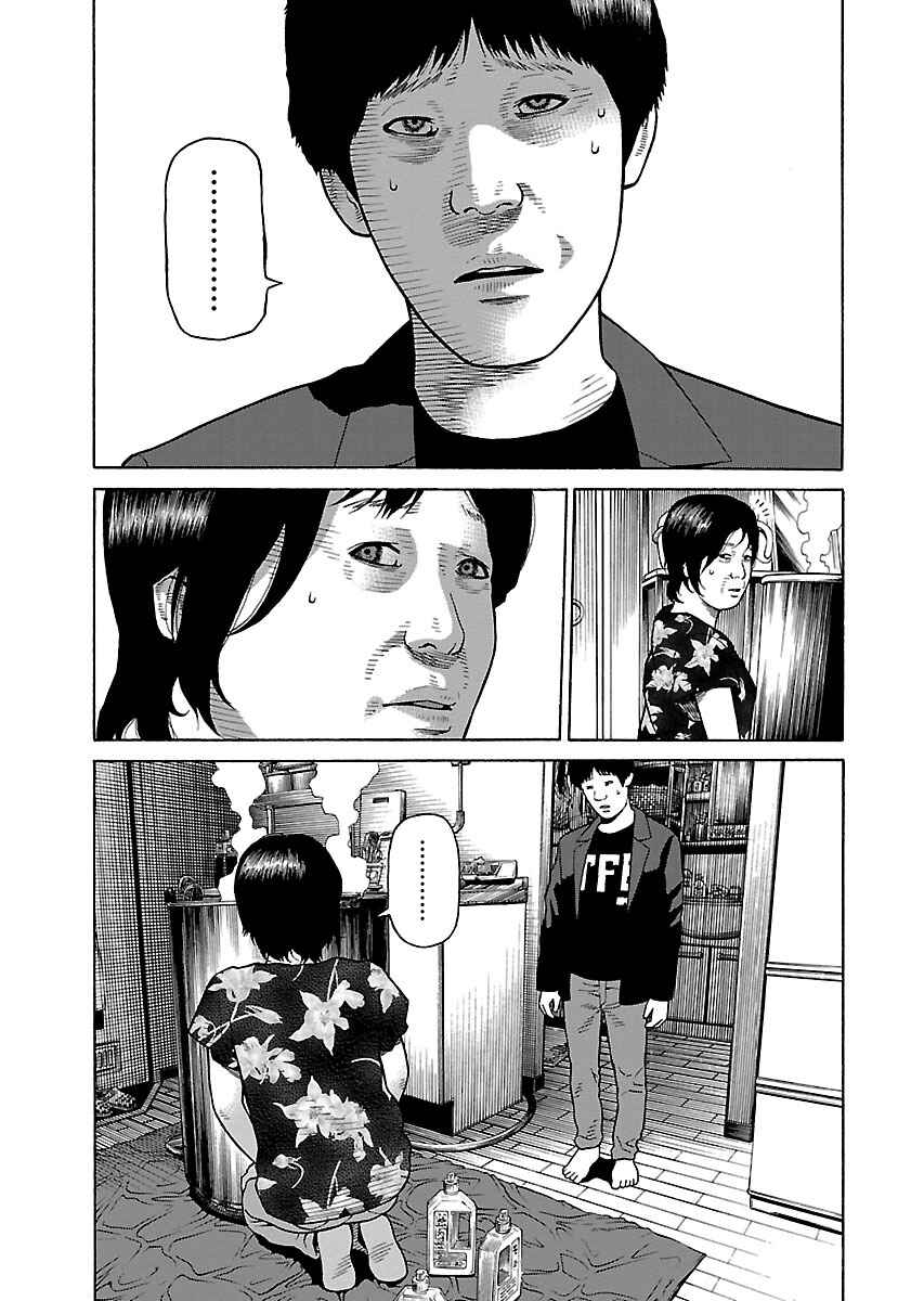 Page 17 Chapter 26 Zenaku no Kuzu