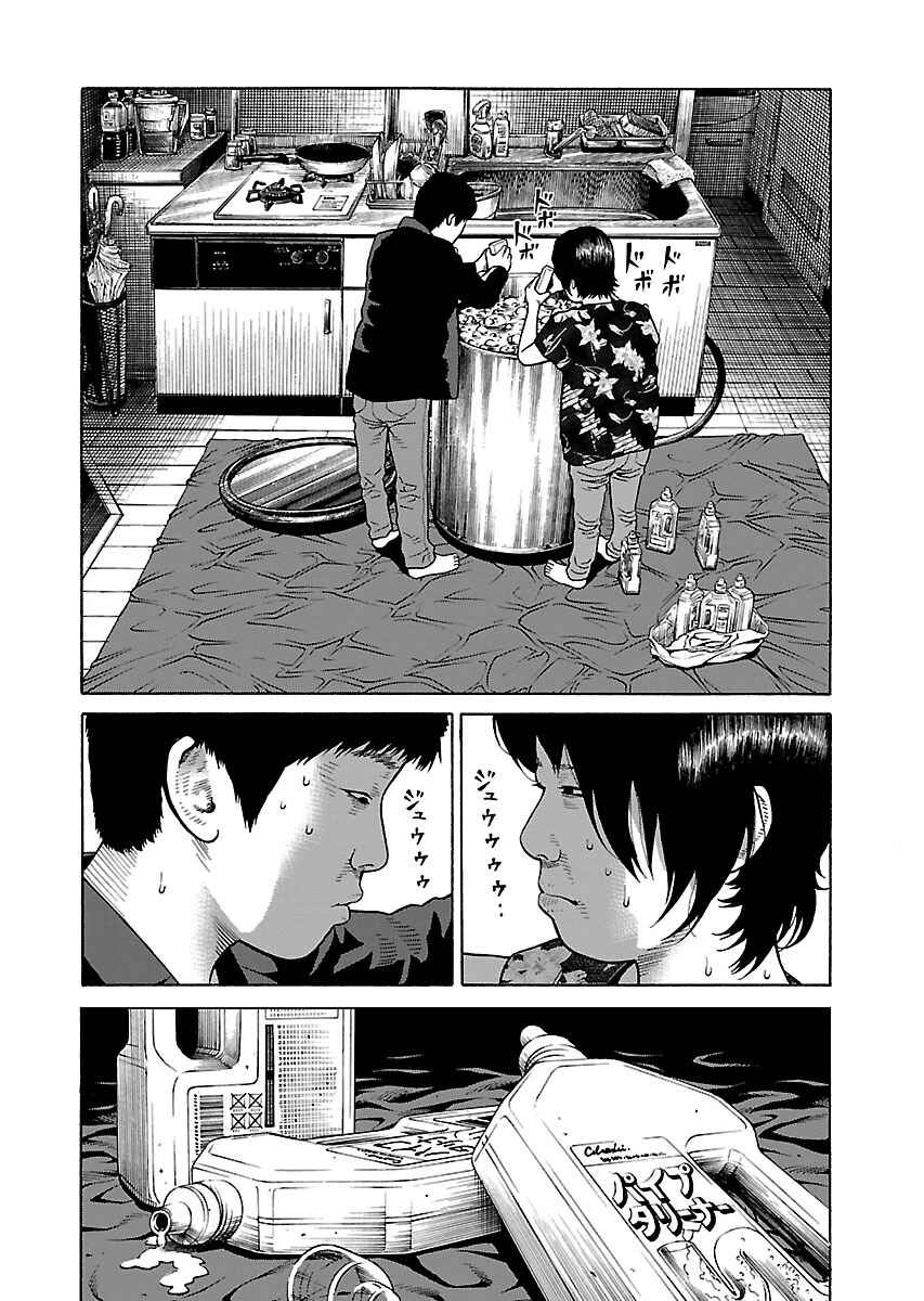 Page 18 Chapter 26 Zenaku no Kuzu