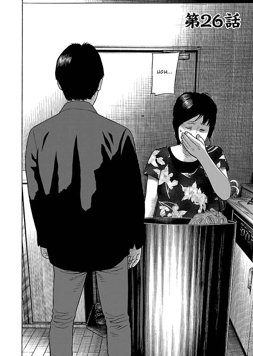 Page 2 Chapter 26 Zenaku no Kuzu