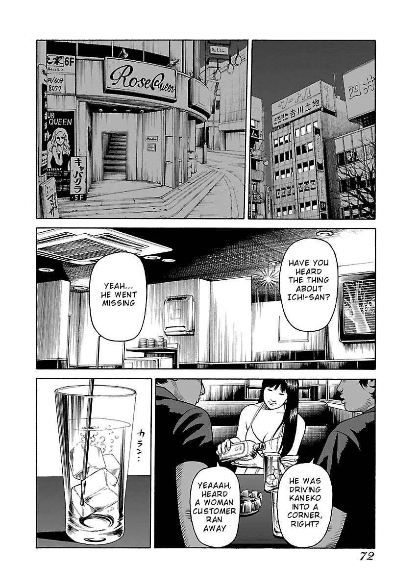 Page 20 Chapter 26 Zenaku no Kuzu
