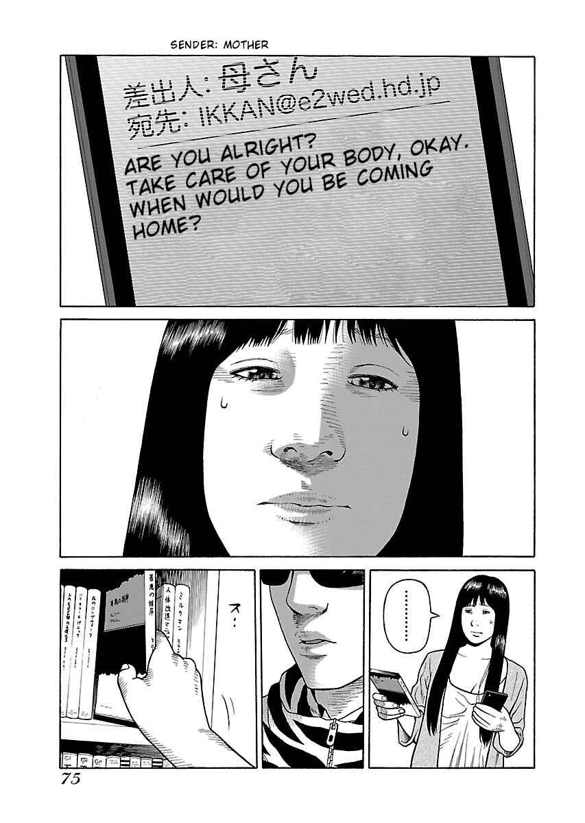 Page 23 Chapter 26 Zenaku no Kuzu