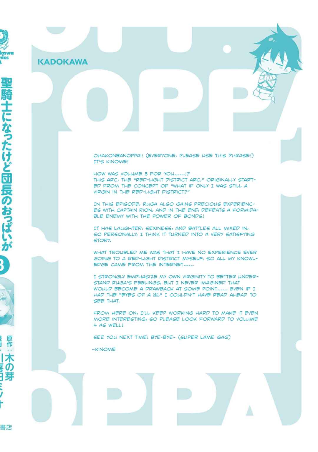 Page 30 Chapter 27 Seikishi ni Natta kedo Danchou no Oppai ga Sugosugite Kokoro ga Kiyomerarenai