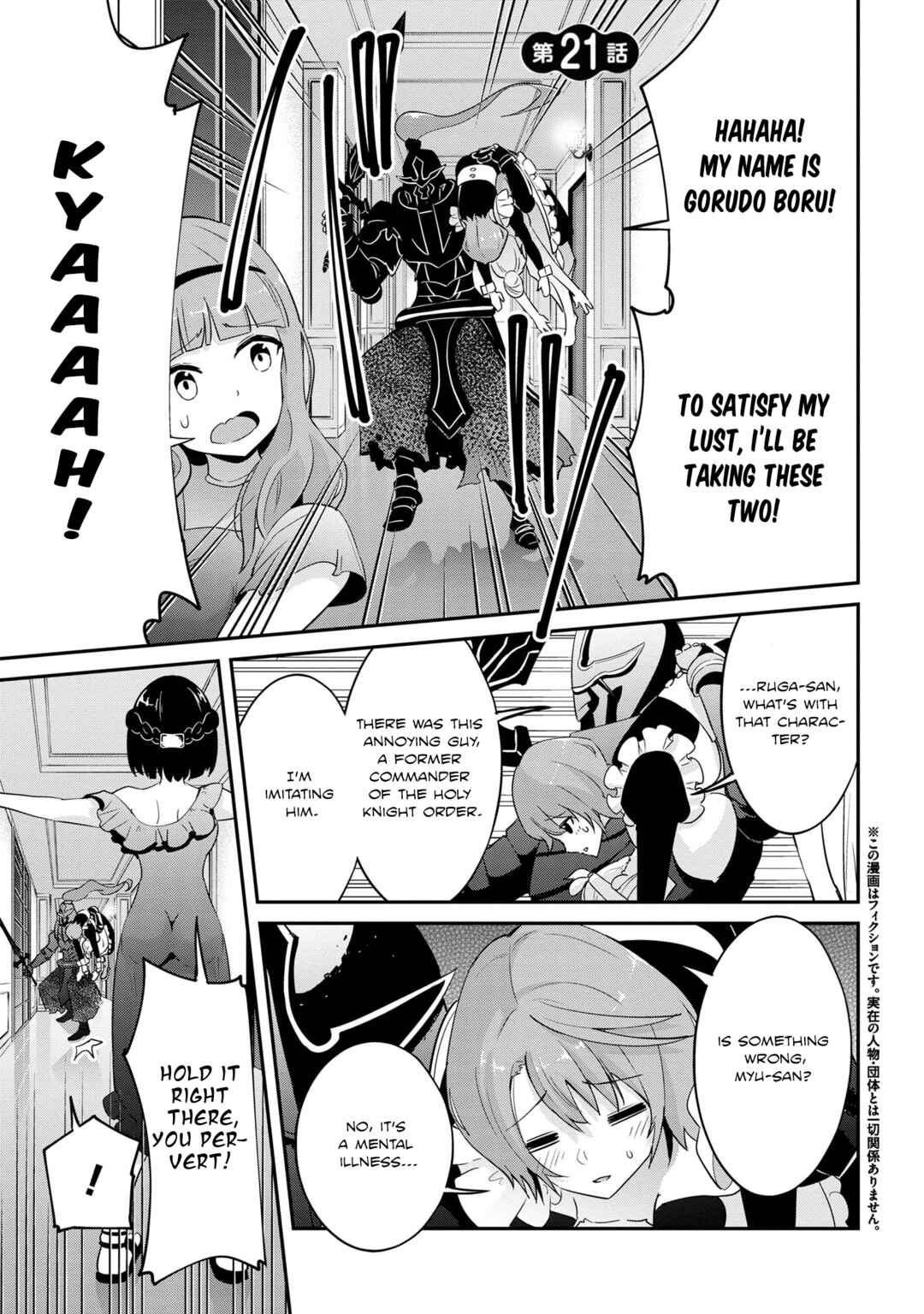 Page 1 Chapter 21 Seikishi ni Natta kedo Danchou no Oppai ga Sugosugite Kokoro ga Kiyomerarenai