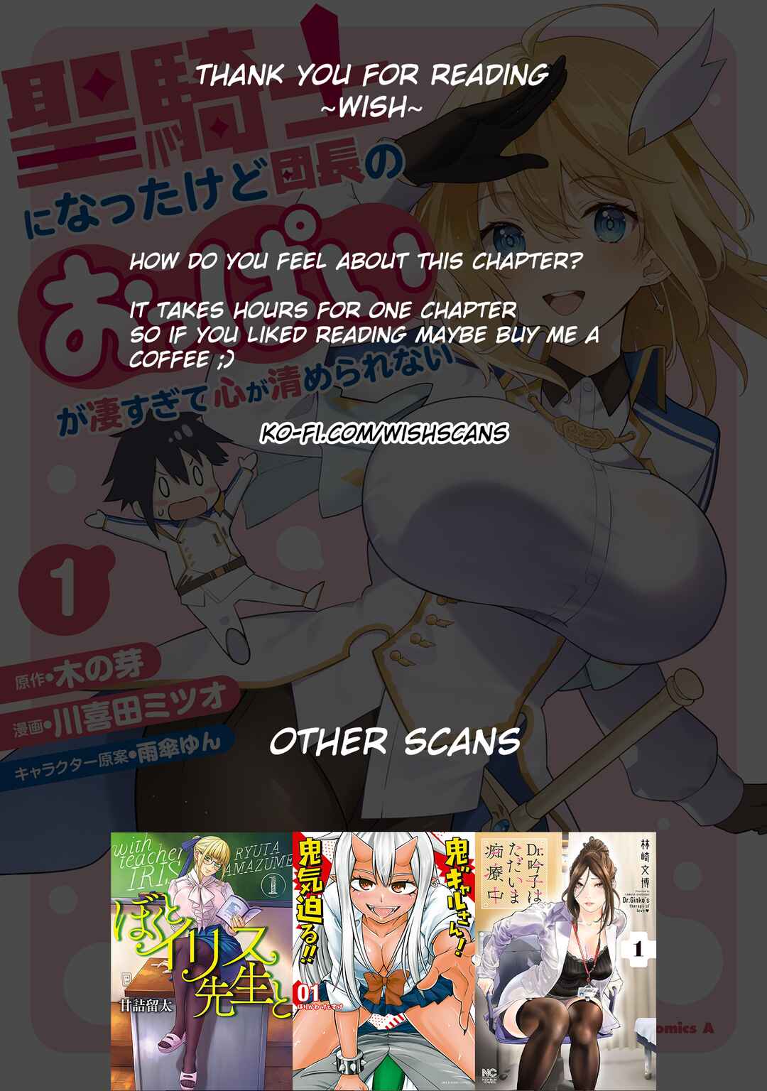 Page 22 Chapter 6 Seikishi ni Natta kedo Danchou no Oppai ga Sugosugite Kokoro ga Kiyomerarenai