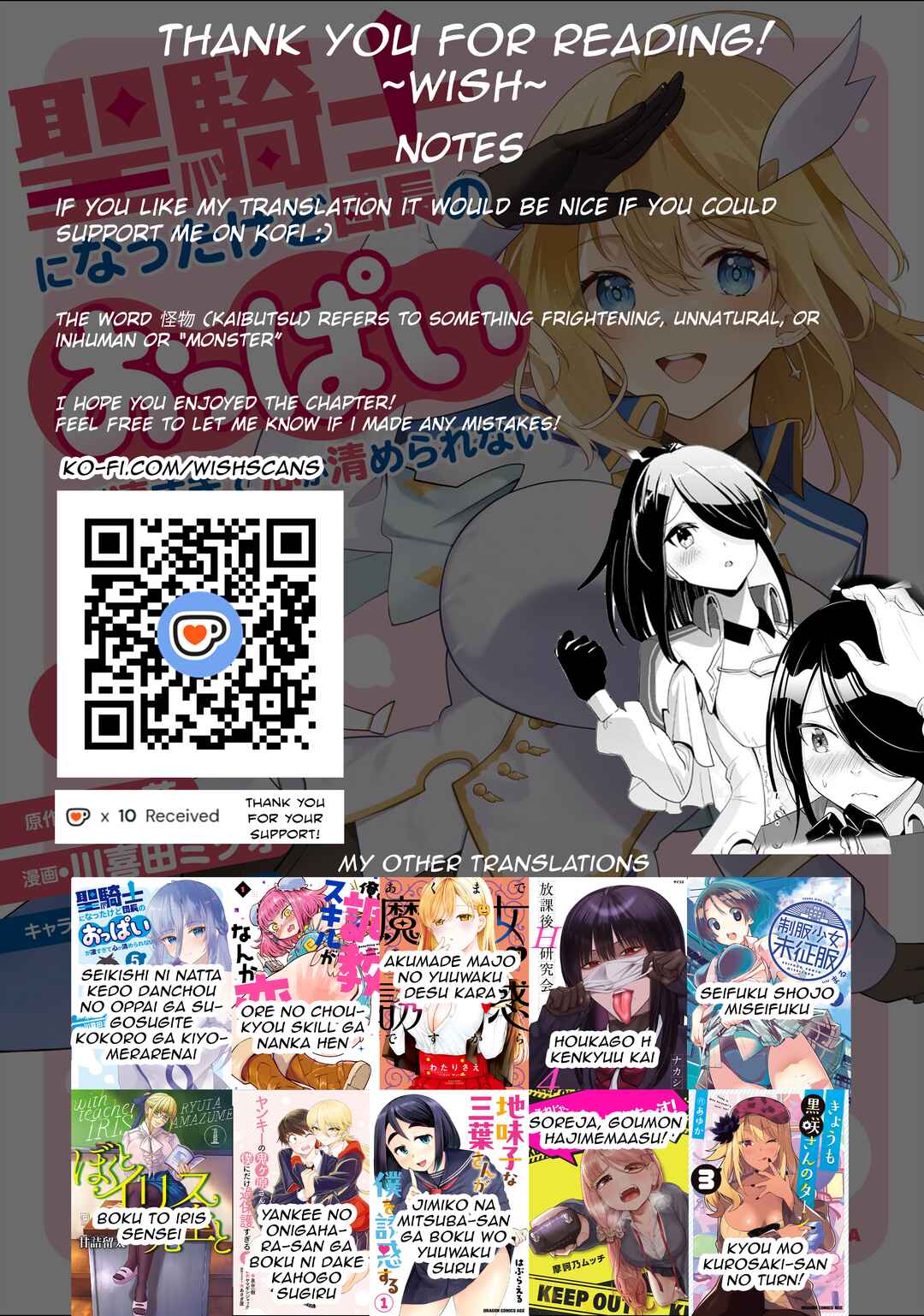 Page 19 Chapter 12 Seikishi ni Natta kedo Danchou no Oppai ga Sugosugite Kokoro ga Kiyomerarenai
