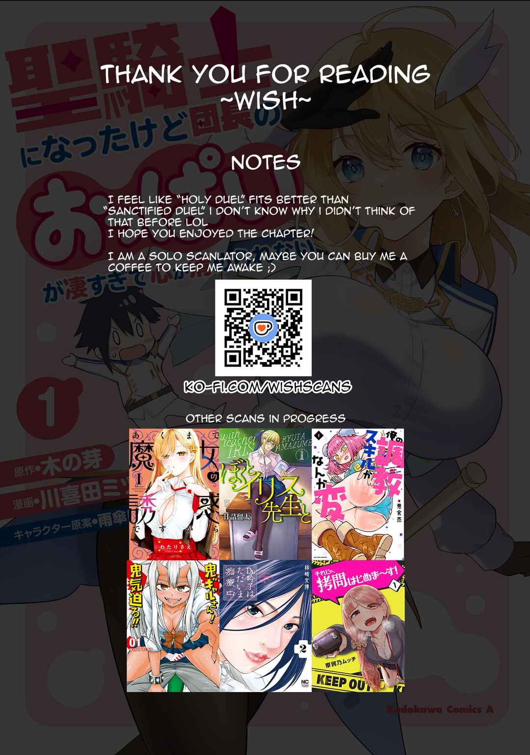 Page 16 Chapter 9 Seikishi ni Natta kedo Danchou no Oppai ga Sugosugite Kokoro ga Kiyomerarenai