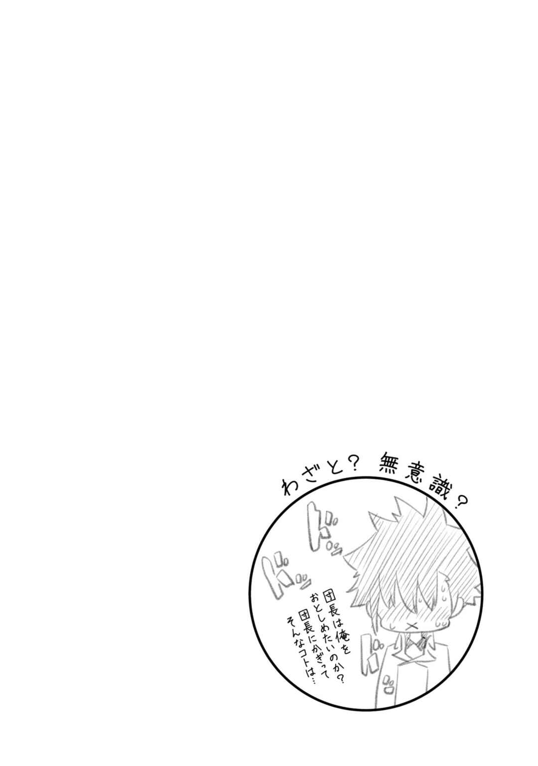 Page 24 Chapter 4 Seikishi ni Natta kedo Danchou no Oppai ga Sugosugite Kokoro ga Kiyomerarenai