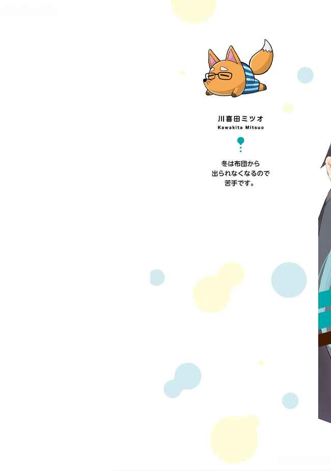 Page 2 Chapter 20 Seikishi ni Natta kedo Danchou no Oppai ga Sugosugite Kokoro ga Kiyomerarenai