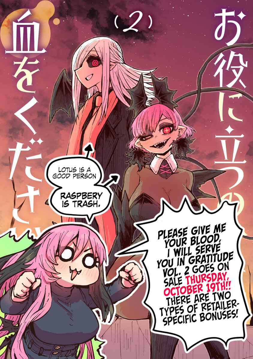 Page 1 Chapter 36.5 Please Give Me Your Blood, I Will Serve You in Gratitude