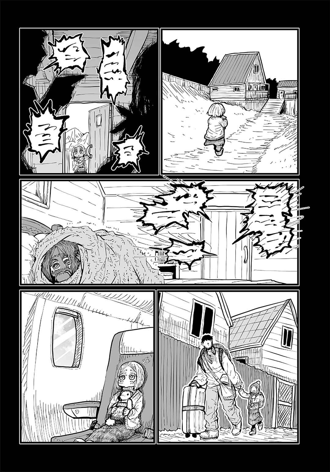 Page 7 Chapter 34 Please Give Me Your Blood, I Will Serve You in Gratitude