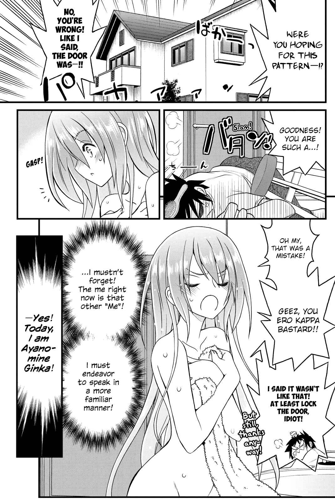 Page 9 Chapter 31 Kin no Kanojo, Gin no Kanojo