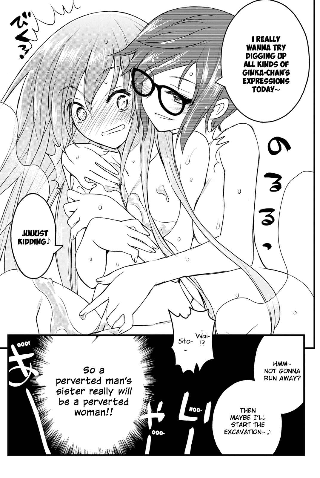 Page 25 Chapter 17 Kin no Kanojo, Gin no Kanojo
