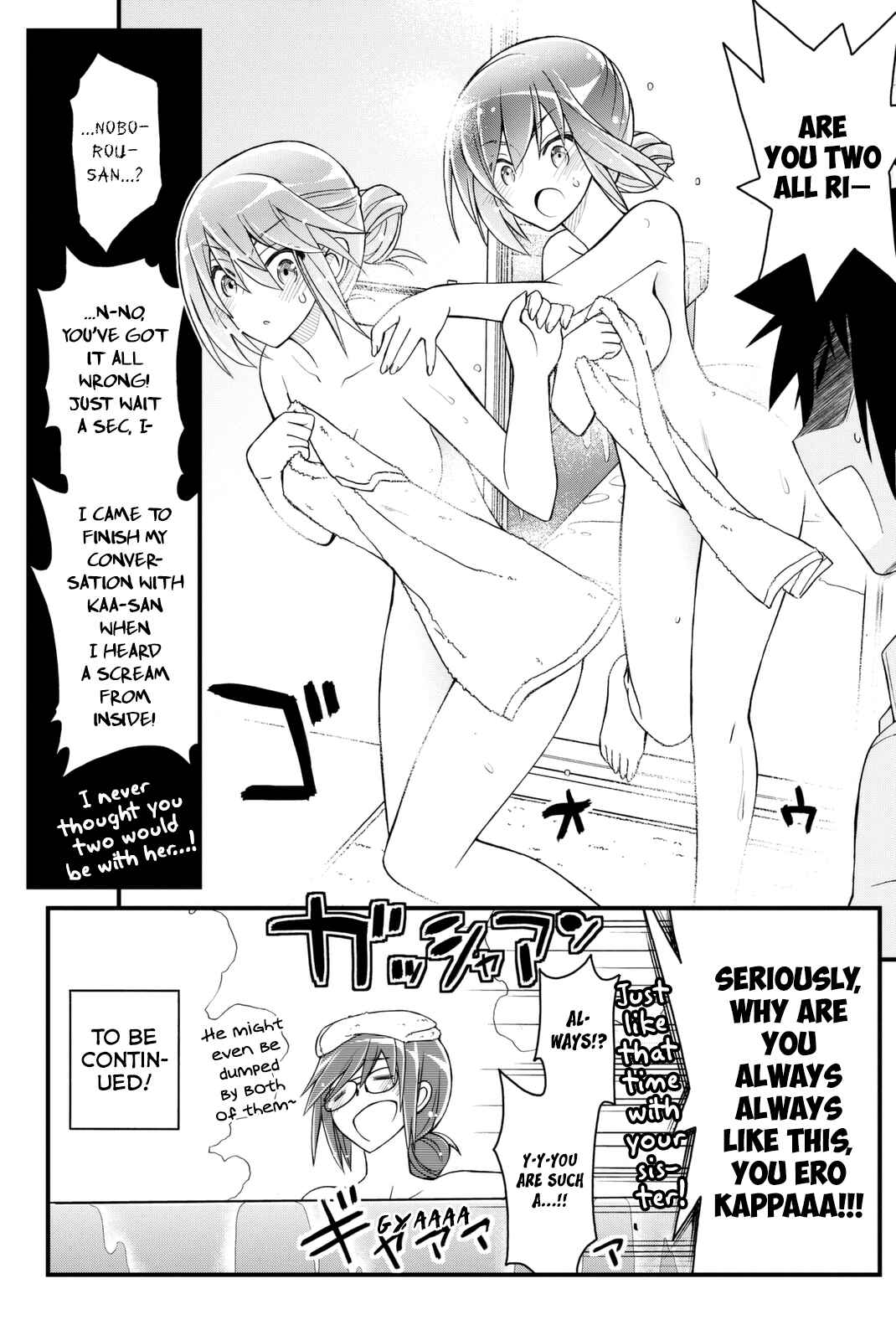 Page 34 Chapter 38 Kin no Kanojo, Gin no Kanojo