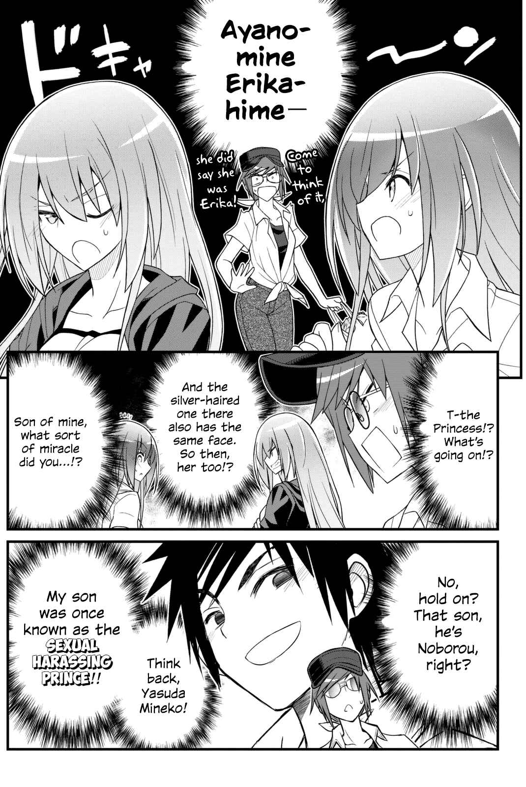 Page 6 Chapter 38 Kin no Kanojo, Gin no Kanojo
